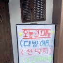 [광주 맛집] 첨단 술집 애주가 광주첨단점 후기