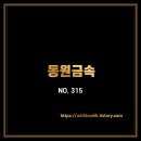 동원금속