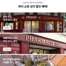 파리 근교여행 몽생미셸 가는 법 : 당일 투어 추천 할인 후기 에트르타 옹플뢰트 (+ 꼭 알아야 할 꿀팁! )