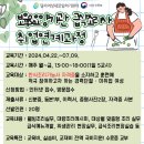 [국비지원] 보육&요양기관 급식조리사 취업연계 과정 | [모집]보육&amp;요양기관 급식조리사 취업연계과정