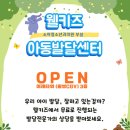 웰키즈소아청소년과의원 이미지