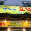 크라운호프마산산호점
