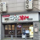 먹골역1번출구 | 중랑구 맛집 :: 국내산 넓적다리 닭갈비 먹골 맛집 다함닭갈비 먹골역직영점