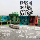 마*석