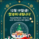 흰눈마켓