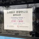소래포구 관광안내소 | 인천 남동구여행 소래포구 관광안내소 위치 운영시간