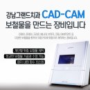 능치과의원 이미지