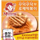마몽로제떡볶이 네이버블로그