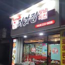 처갓집태화점 | [울산 다운동 치킨]처갓집 양념치킨 다운점 포장 후기