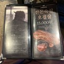 참숯돌판구이 이미지