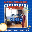 세포마을회관 이미지