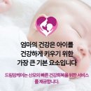 드림맘산후케어 이미지
