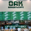 오크베이커리카페