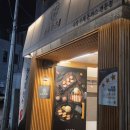 해운대농협 | 부산 해운대돈까스 좌동맛집 유유카츠 ㅣ 솔직후기