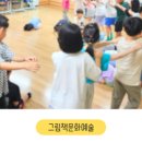 표현예술 연극놀이 이미지