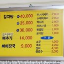 황순옥옛날감자탕 이미지
