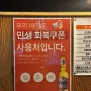 명량산오징어