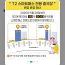 세븐일레븐인천서운산단점 | [일본 오키나와] 5박 6일 여행기 1일차, 나하공항부터 아메리칸빌리지·블루씰·타코라이스까지