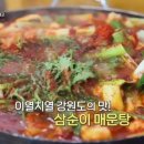 삼순이식당 네이버블로그