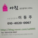 부동산아침공인중개사사무소 이미지