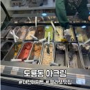 아크림 도룡점 네이버블로그
