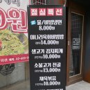 상일빌딩 | 문정역 맛집 육즙 가득한 숙성 목살 삼겹살 상일회관 문정점