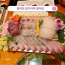 방어진참가자미회범어점 | 방어철 수성구 횟집_방어진 참가자미 범어점 가족식사 후기