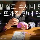 아크릴 실로 수세미 만들기 2 / 뜨개질 knitting 이미지