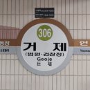 거제(법원 · 검찰청) 이미지