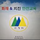 구미시 민방위교육장 네이버블로그