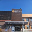 경상북도교육청영일도서관 이미지