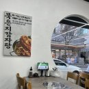 금릉역 맞은편 | 금릉역 맛집 가성비좋은 뼈구이 감자탕 뼈옥