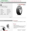 (주)그린타이어 이미지