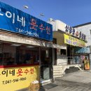 용이네옷수선