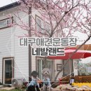 로또민박 이미지