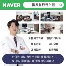 열린한의원 대구율하점 이미지