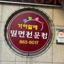 사상지하철역 2번출구 카페 앞 이미지