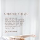 ☆2023년 7월 12일 오늘의 아침편지☆ 이미지