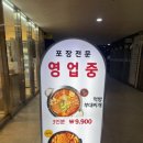 은이로63번길 | 성남 무인 밀키트 매장 추천, 담꾹 성남은행점 밀키트 종류 및 가격