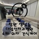 더앞선치과병원 | 창원소파청소 창원매트리스청소 창원의자청소 창원상남동더앞선치과병원 창원치과 더앞선치과병원