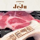 토요일은 밥이좋아 제주편 서귀포 올레시장근처 숙성돼지고기맛집 돈백꽃 꽃목살,눈꽃삼겹살 후기
