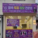 큐사랑 진월점