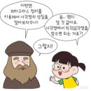 피타고라스학원