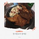 한맛포차 | 범계역 술집 추천 맛도 좋고 분위기 좋은 한사발포차 솔직 후기
