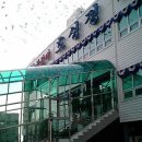 화명동 맛나 감자탕집 앞 이미지