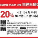 NC백화점 해운대점 이미지