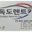 수렌트카(주) 이미지