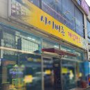 사이버존테마파크 네이버블로그