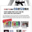 용오름 가온 태권도장 이미지