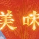 전설마라탕 이미지